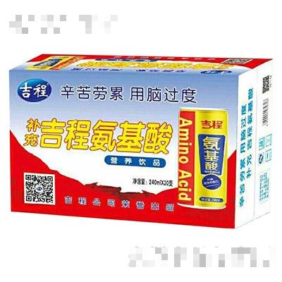 吉程氨基酸營養(yǎng)飲品（藍(lán)）