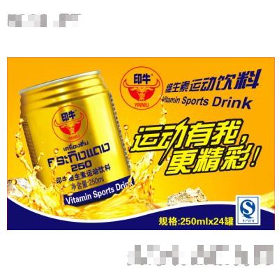 印牛維生素運動飲料250ml×24罐