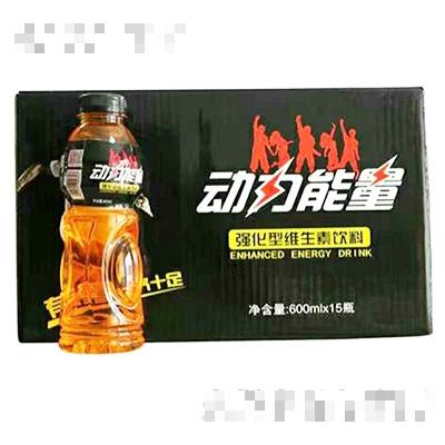 動力能量強(qiáng)化型維生素飲料600mlX15瓶
