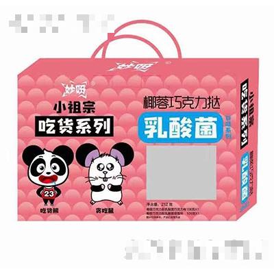 海寧妙仔食品有限公司