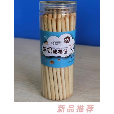 西安臻牧羊乳業(yè)有限責(zé)任公司