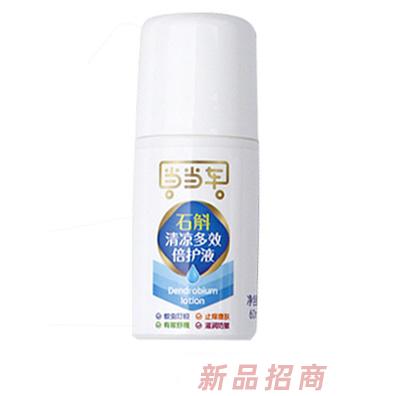 寶元堂（廣東）生物工程科技有限公司