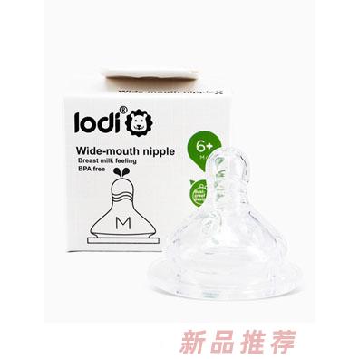 樂迪寬口徑奶嘴