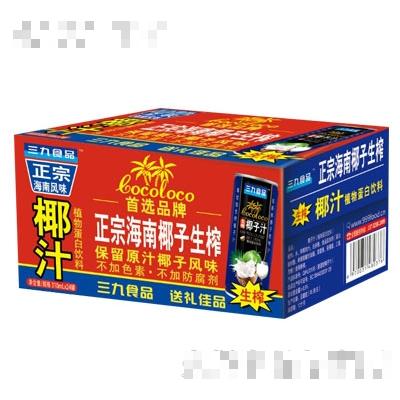 深圳三九健康產(chǎn)業(yè)有限公司