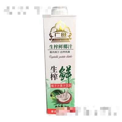 廣旺生榨鮮椰子汁果汁飲料1KG