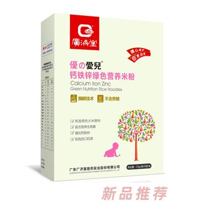 廣東廣濟(jì)堂醫(yī)藥實(shí)業(yè)股份有限公司