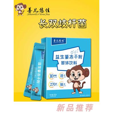 善兒悠佳益生菌凍干粉