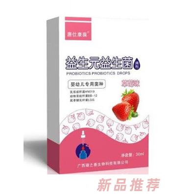 廣西臻之善生物科技有限公司