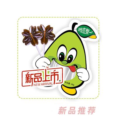 山東梨一食品科技有限公司