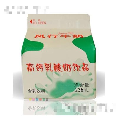 廣州風(fēng)行牛奶有限公司