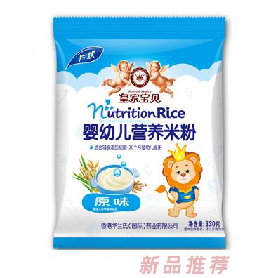 香港華蘭氏——皇家寶貝事業(yè)部