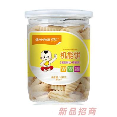 汕頭市伴娃商貿有限公司