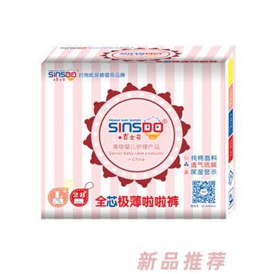 長沙喜士多日用品有限公司