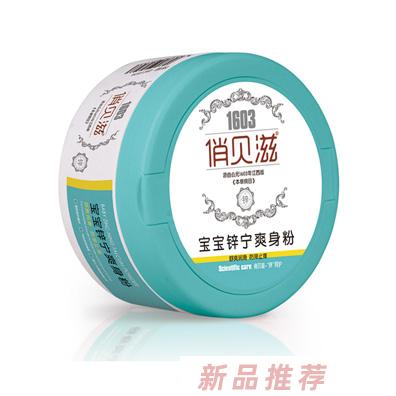 俏貝滋品牌招商中心