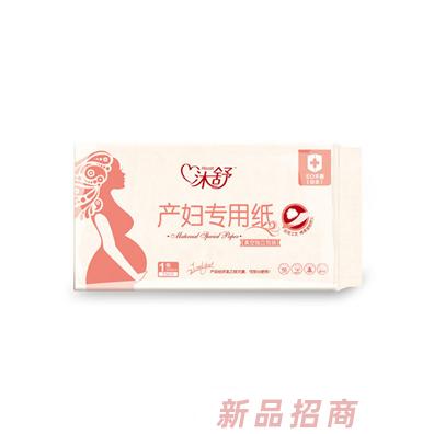 沐舒產(chǎn)婦專用紙