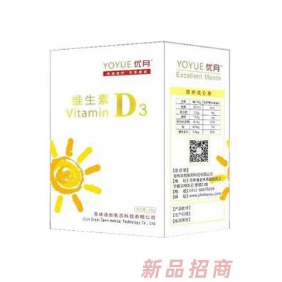 優(yōu)月維生素D3