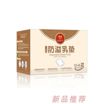 皇家之星 蝶形防溢乳墊72+12片