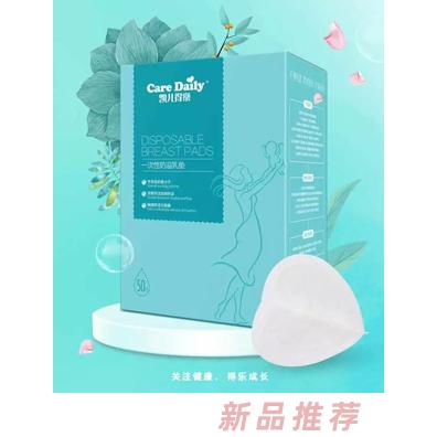 凱兒得樂(lè)防溢乳墊