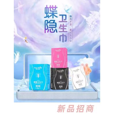 凱兒得樂(lè)蝶隱衛(wèi)生巾