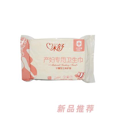 沐舒產(chǎn)婦專用衛(wèi)生巾袋裝