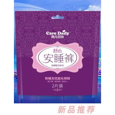 凱兒得樂(lè)安睡褲