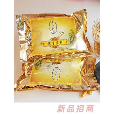 至尊紅顏英容寶丹全身大排毒