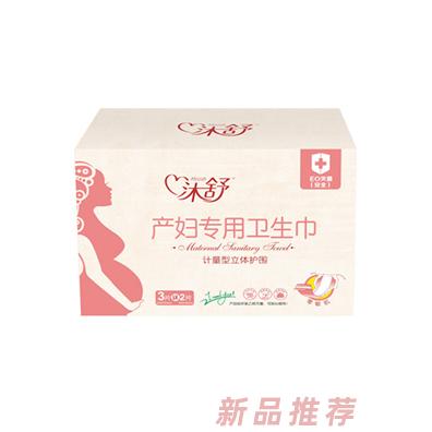 沐舒產(chǎn)婦專用衛(wèi)生巾盒裝