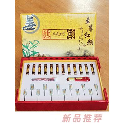 至尊紅顏英容寶丹寒排舒養(yǎng)經(jīng)典套