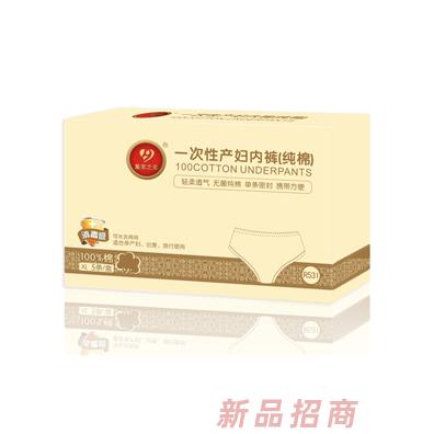 皇家之星 純棉一次性產(chǎn)婦內褲5條裝