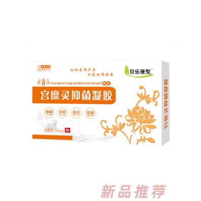 貝樂康聚宮糜靈抑菌凝膠