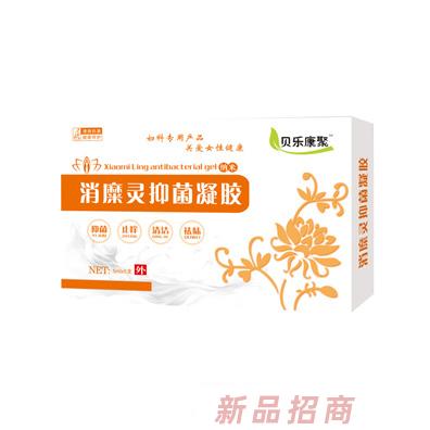 貝樂康聚消糜靈抑菌凝膠