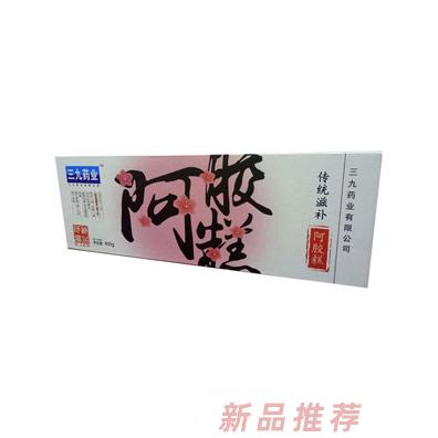 安徽三九藥業(yè)有限公司