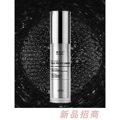 歐貝兒時(shí)光定格原液