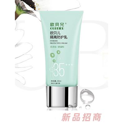 歐貝兒隔離防護(hù)乳