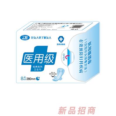 了解醫(yī)用級衛(wèi)生巾夜用280mm