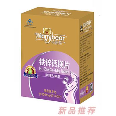 媽妮熊鐵鋅鈣鎂片（國食健字）