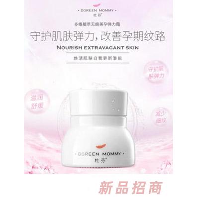 杜芬多維植萃無痕美孕彈力霜