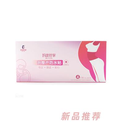 媽咪管家剖腹產(chǎn)防水貼