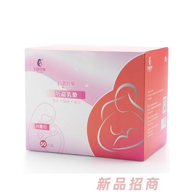 媽咪管家防溢乳墊