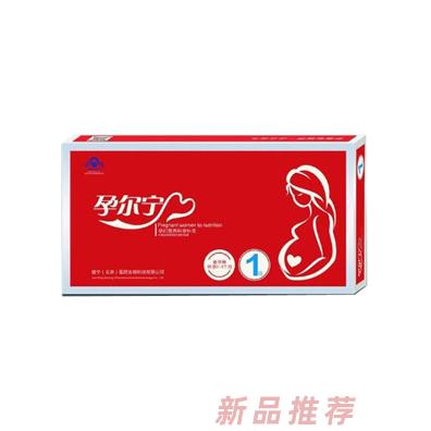 孕爾寧第一階段