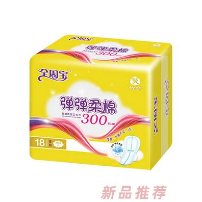 全周寶彈彈柔棉衛(wèi)生巾夜用網(wǎng)18片300mm