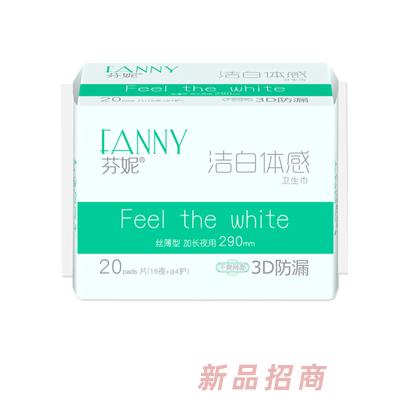 芬妮潔白體感20片夜用網(wǎng)(16夜 4護(hù))