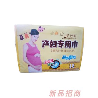 夢(mèng)舒馨產(chǎn)婦專用巾