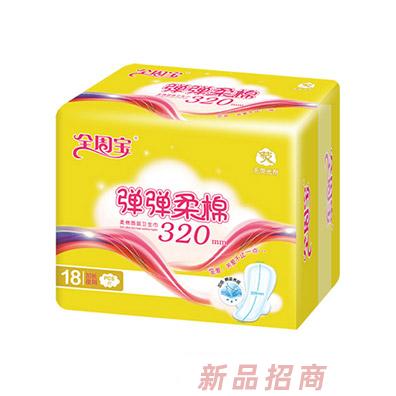 全周寶彈彈柔棉衛(wèi)生巾加長(zhǎng)夜用棉320mm
