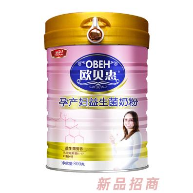 歐貝惠孕產(chǎn)婦益生菌奶粉800g
