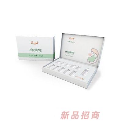 貝恩迪撫紋滋養(yǎng)精華套裝