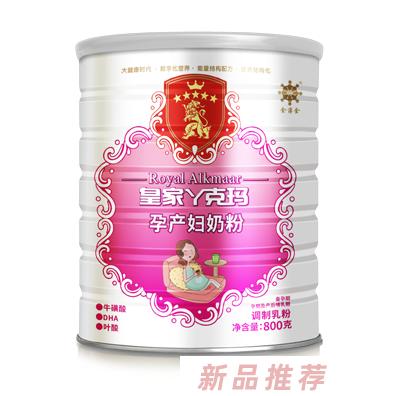 皇家丫克瑪孕產(chǎn)婦奶粉800克