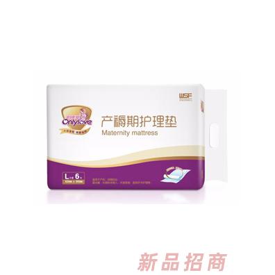 韻唯愛產(chǎn)褥期護理墊