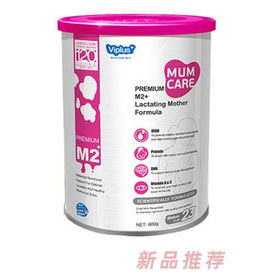 維愛佳M2+媽媽哺乳期奶粉