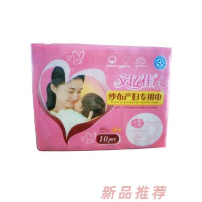安億佳紗布產(chǎn)婦專用巾